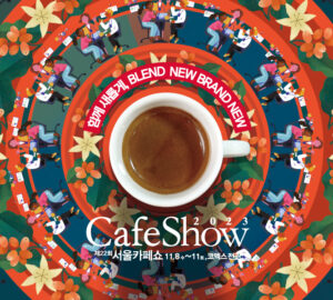 cafe show seoul sprudge 2023