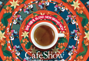 cafe show seoul sprudge 2023